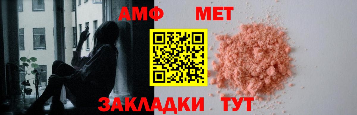 Орёл  Amphetamine  Вход с VPN  АМФЕТАМИН Розовый 