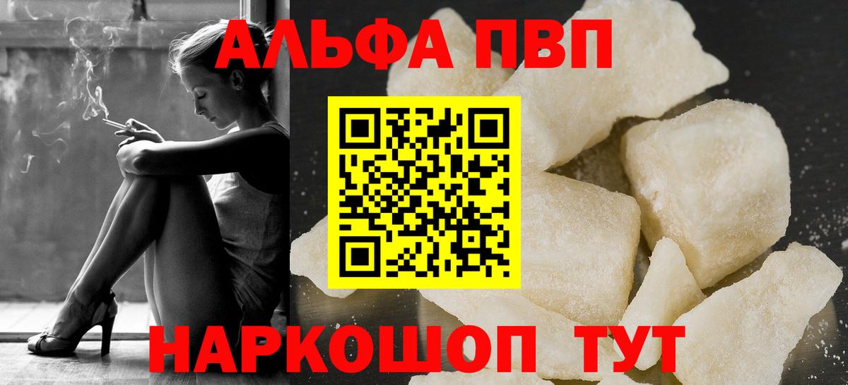 A-PVP крисы CK Орёл