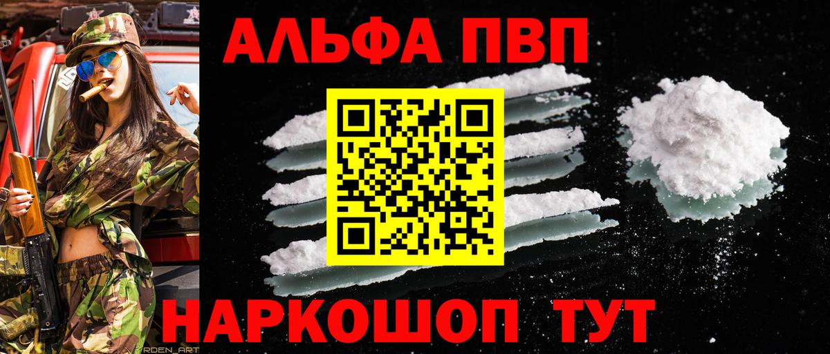APVP Crystall  А ПВП  Alfa_PVP мука  Орёл  A-PVP крисы CK  Вход с VPN 