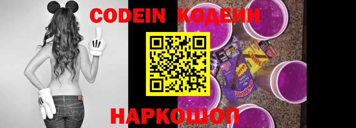 Орёл  Codein напиток Lean (лин)  Кодеин напиток Lean (лин)  Вход с VPN 