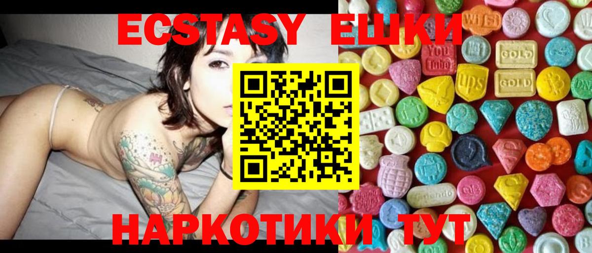 ЭКСТАЗИ MDMA Орёл