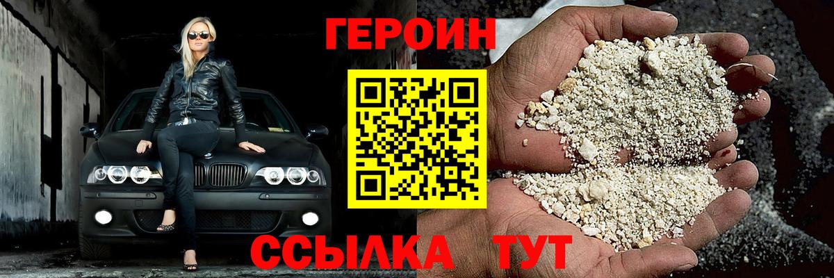 Героин афганец  Вход с VPN  Орёл 