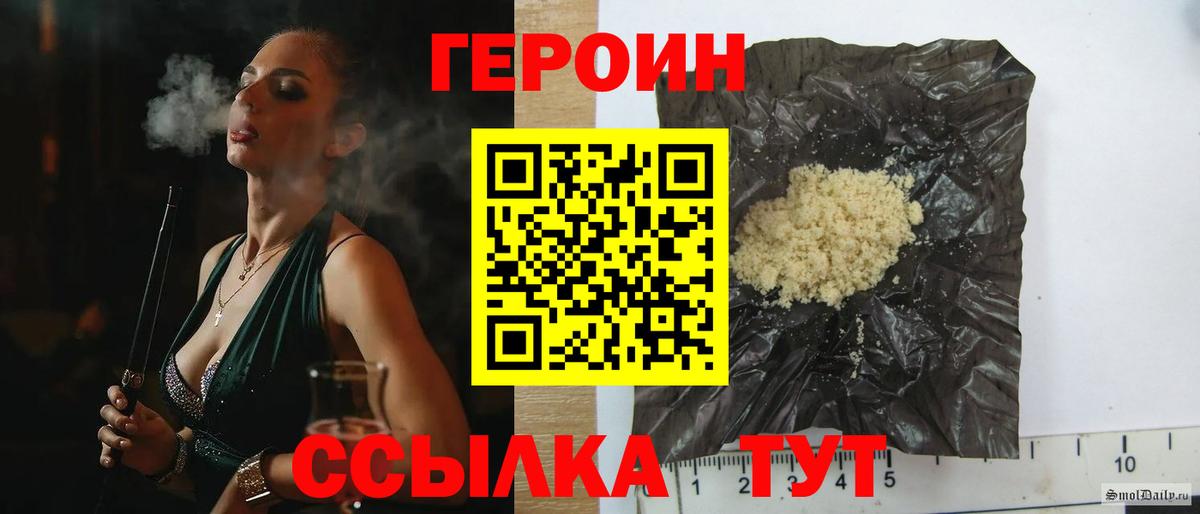 ГЕРОИН афганец Орёл
