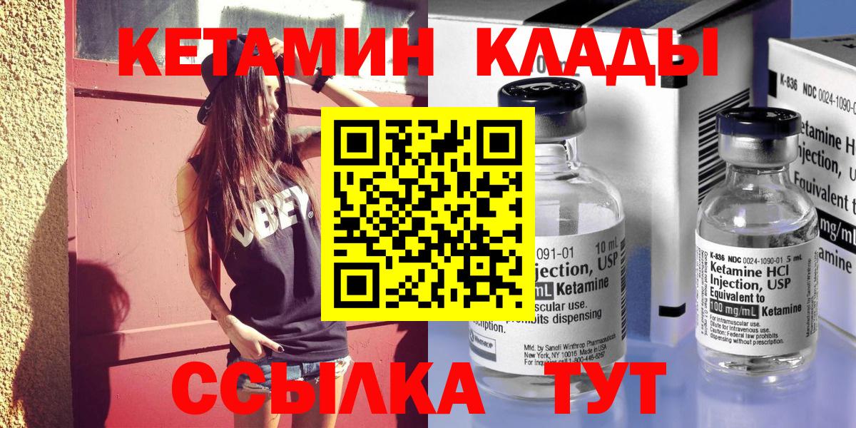 КЕТАМИН ketamine  Вход с VPN  Кетамин VHQ  Орёл 
