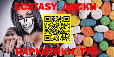 экстази Пенза