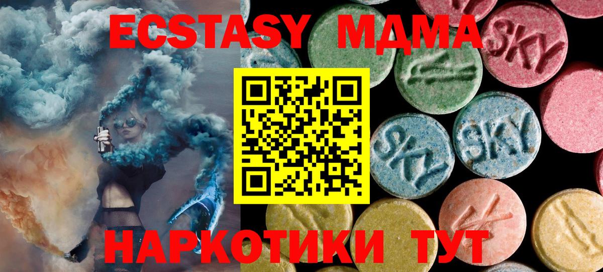 МДМА  МДМА Molly  Орёл  Вход с VPN  MDMA VHQ 