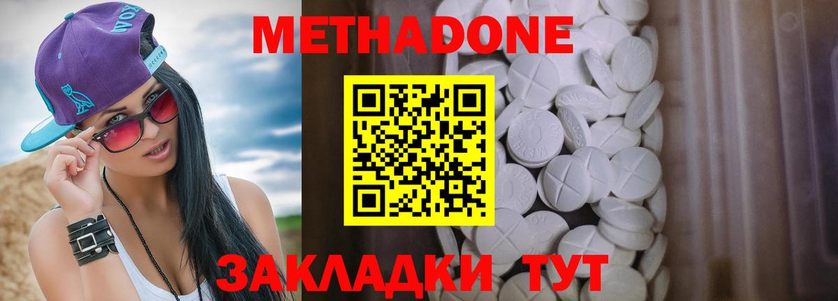 МЕТАДОН VHQ  Метадон methadone  Вход с VPN  Орёл 