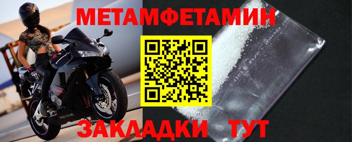 МЕТАМФЕТАМИН кристалл Орёл